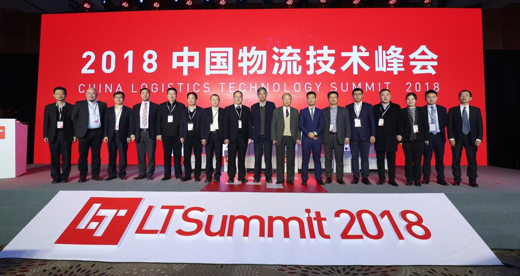 豪利777沈长鹏博士出席2018LT